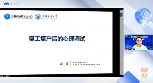 上海网络与信息安全软件开发新篇章 市信息网络安全管理协会成功举办复工复产服务沙龙