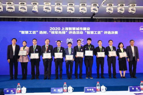 智慧匠心引领未来 2020上海智慧工匠评选圆满落幕，网络信息安全软件开发者直通“上海工匠”终评