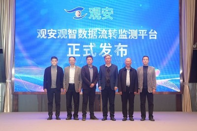 数字中国新时代 数据安全新征程 上海共筑网络信息安全新防线