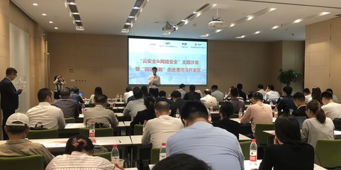 数腾受邀参加上海软件园“云安全&网络安全”主题沙龙，共话安全软件开发新趋势