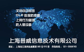 上海上网行为监控与数据防泄漏 构建内网信息安全防线
