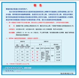 尊敬的临沂联通公司宽带用户 我公司宽带网络信息安全监测系统监测到您的上网账号可能被他 c